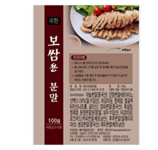 보쌈용분말